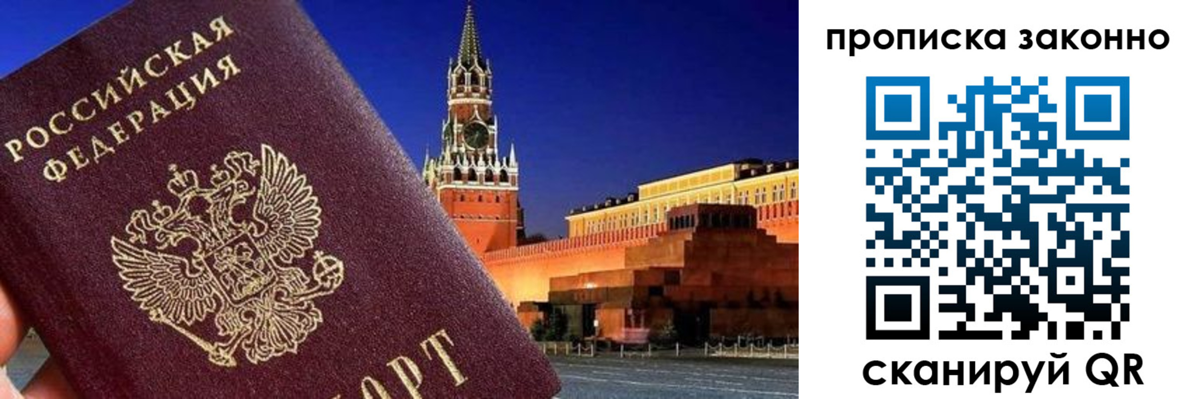 миграционный учет в Рубцовске