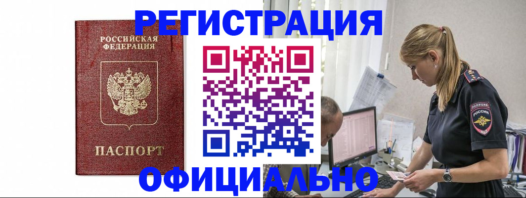 регистрация для школы в Рубцовске