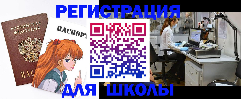 временная регистрация в Рубцовске