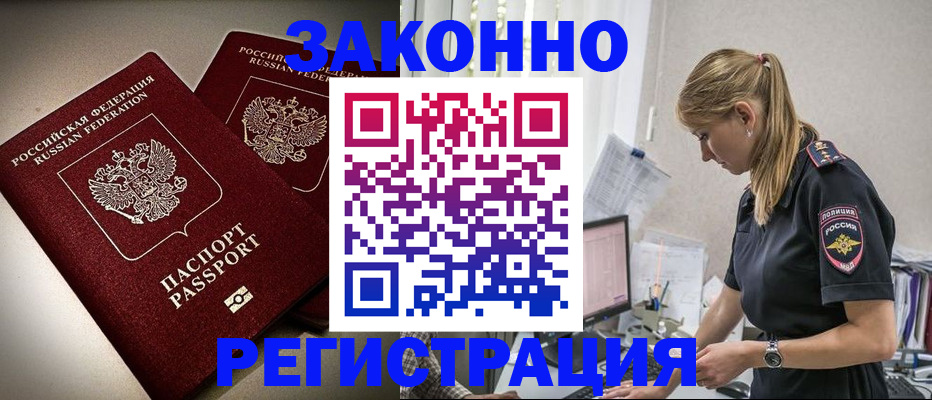 прописка для школы в Рубцовске